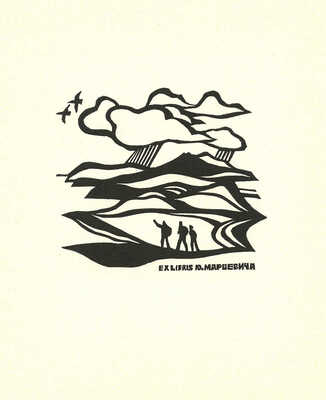 Ратнер Герман Львович. Спорт. 12 экслибрисов